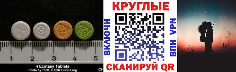 Экстази 250 мг  Медвежьегорск 