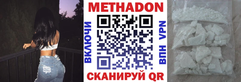 Метадон кристалл  Медвежьегорск 